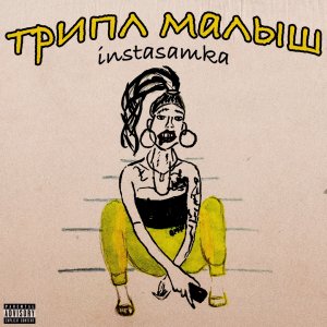 Instasamka — Block